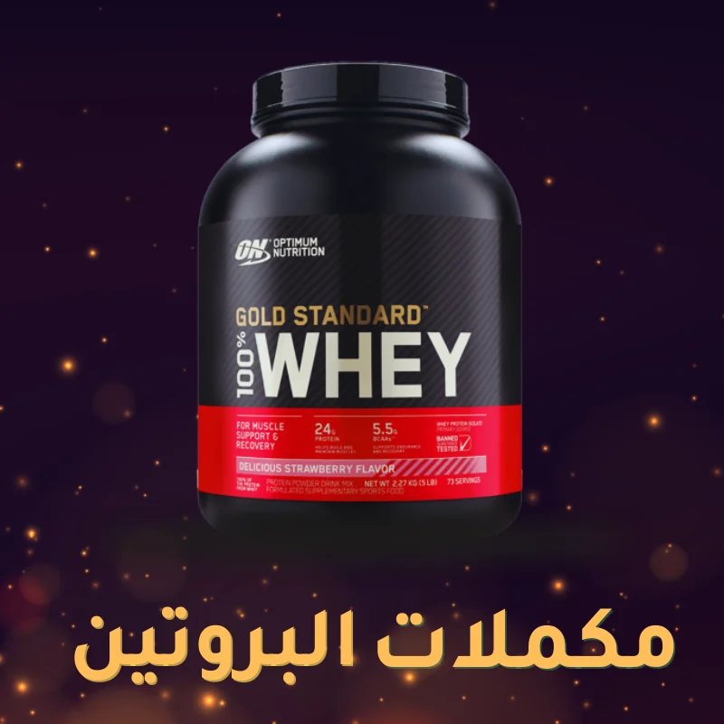 واي بروتين